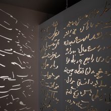 Maryam Pesian & Sara Sarkheil, “Write More Clearly, So I Can See You in Words”, installation view, 2021