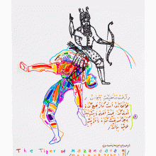 Seyed Mohamad Mosavat, untitled, from “The Tiger of Mazandaran” series, marker pen on paper, frame size: 45 x 35 cm, 2019