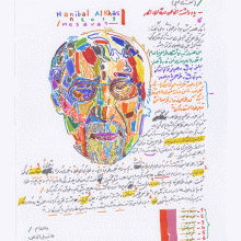Seyed Mohamad Mosavat, untitled, from “Employee” series, marker pen on paper, frame size: 45 x 35 cm, 2019